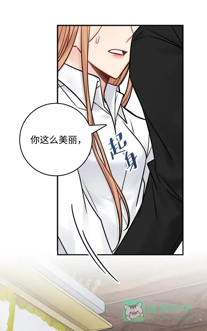 《魔女和龙的新婚日记》第69话 第38页