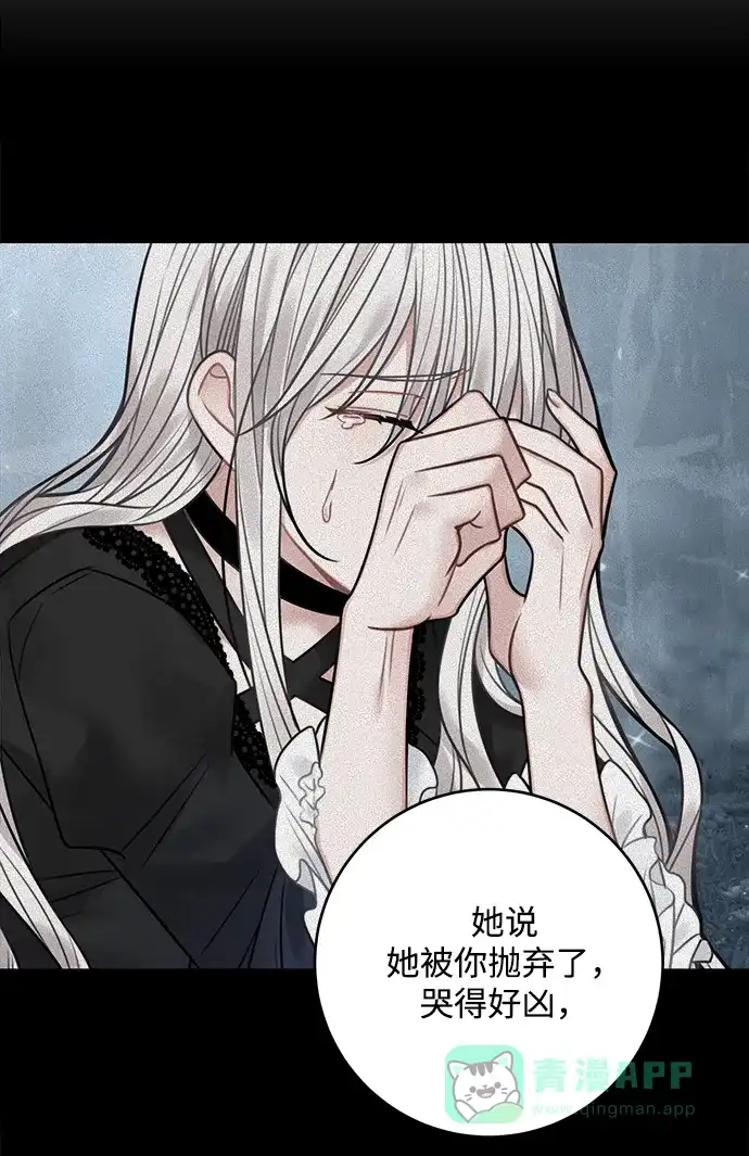 《魔女和龙的新婚日记》第69话 第7页