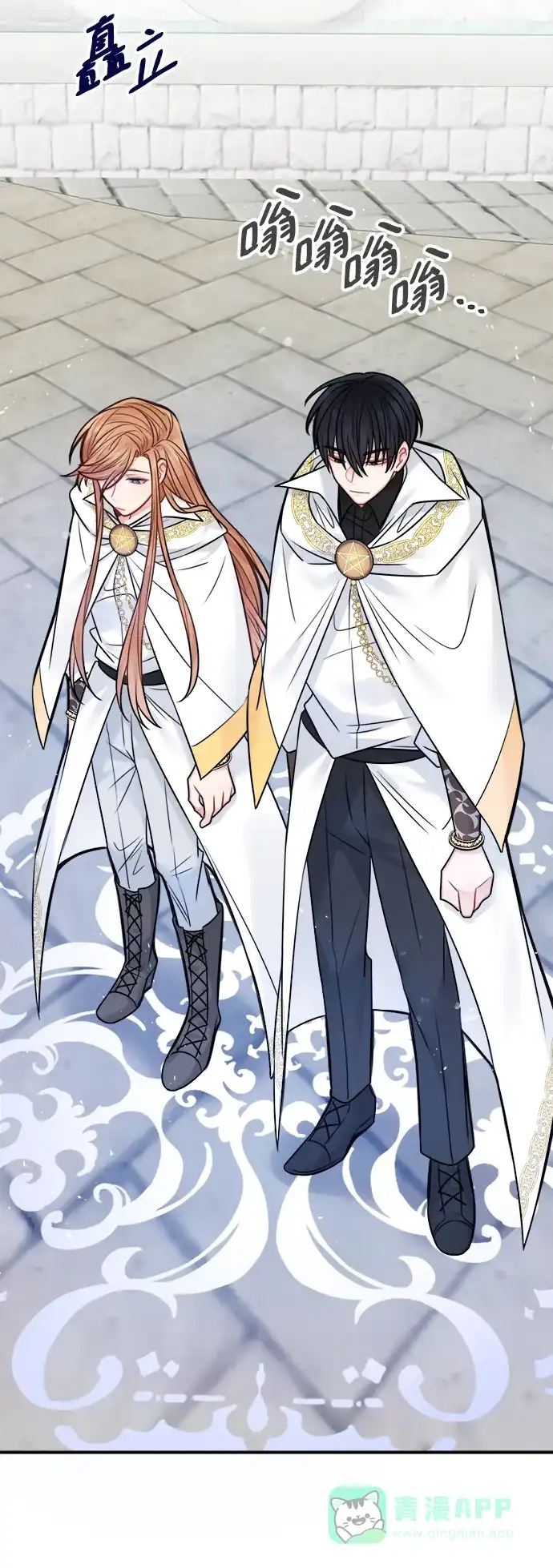 《魔女和龙的新婚日记》第70话 第24页