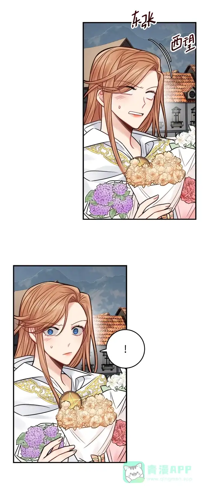 《魔女和龙的新婚日记》第70话 第52页
