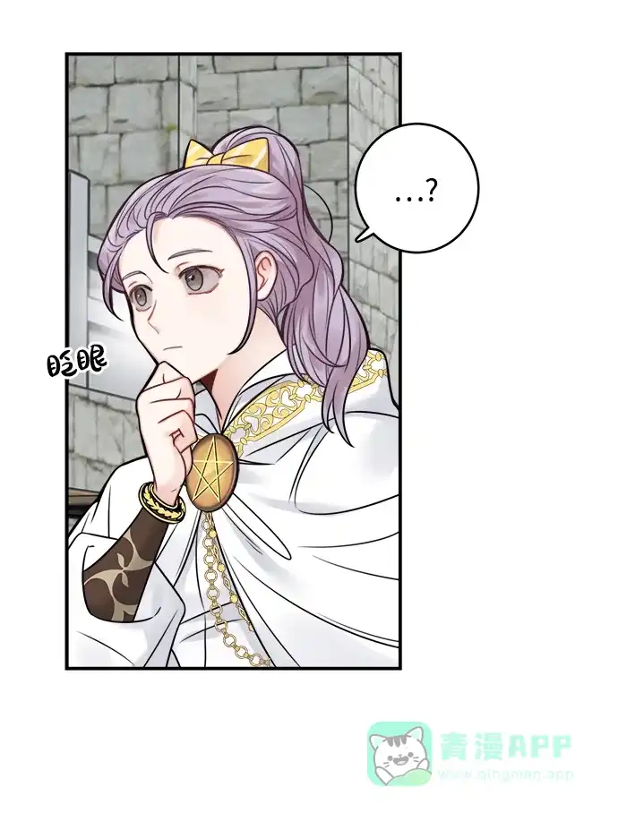 《魔女和龙的新婚日记》第70话 第55页