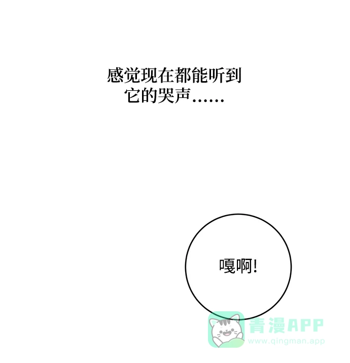 《魔女和龙的新婚日记》第70话 第35页
