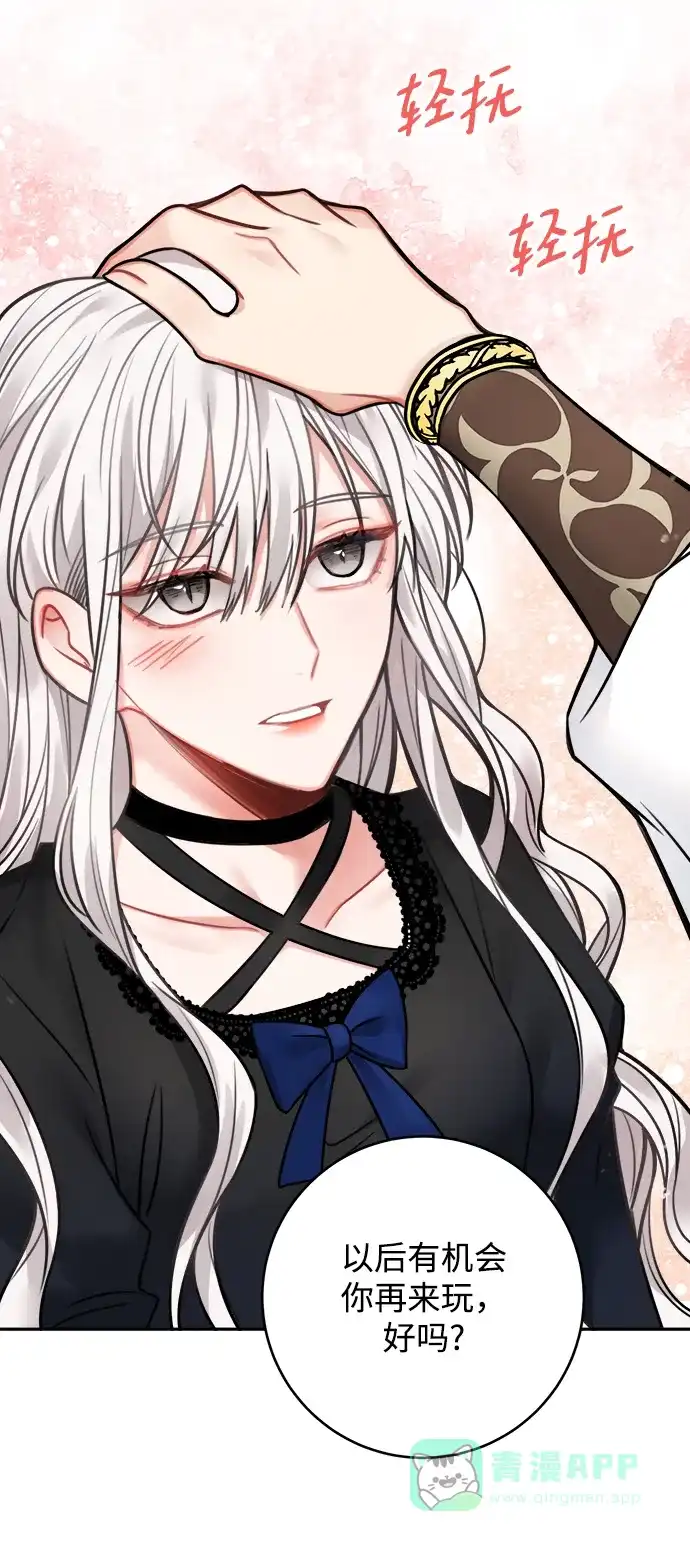 《魔女和龙的新婚日记》第70话 第19页
