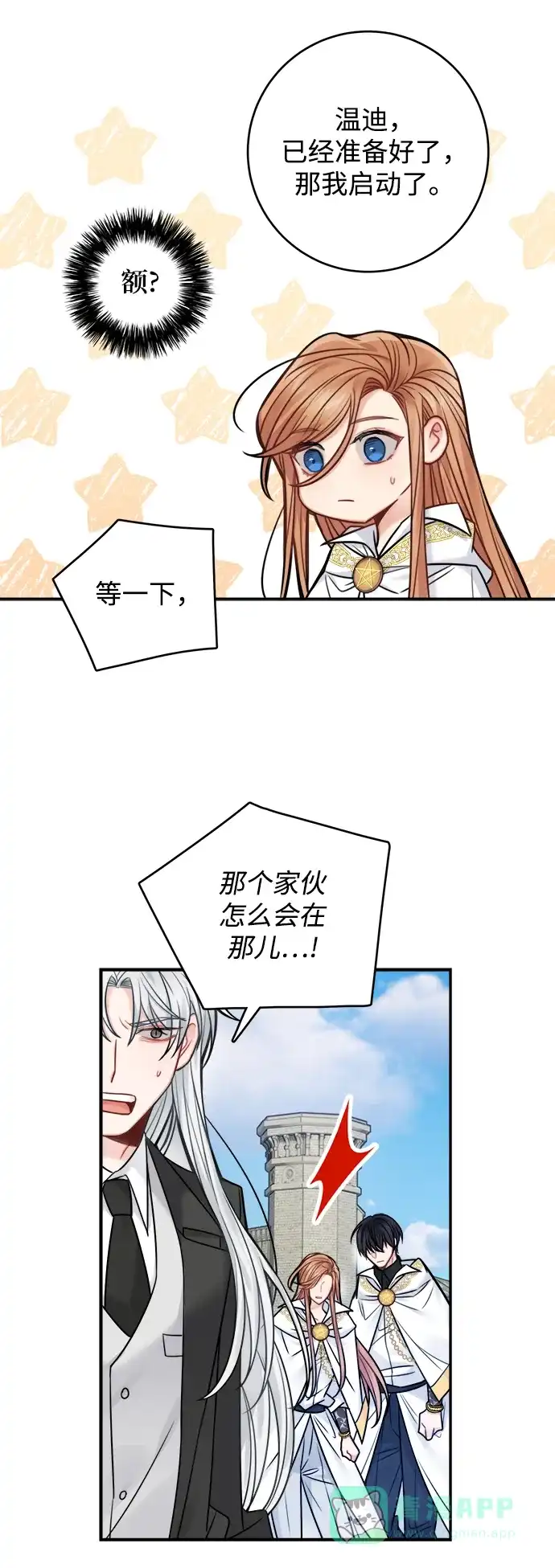 《魔女和龙的新婚日记》第70话 第36页