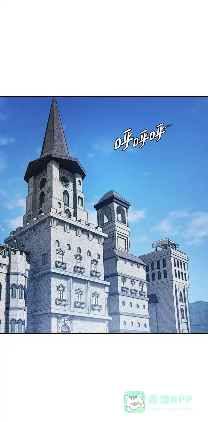 《魔女和龙的新婚日记》第70话 第43页