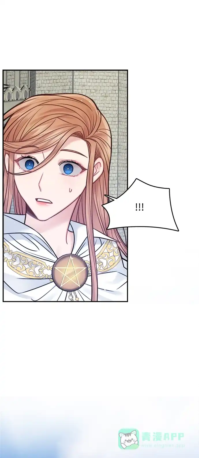 《魔女和龙的新婚日记》第70话 第37页
