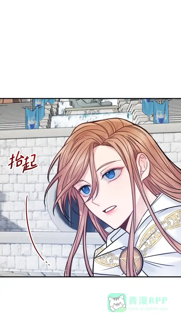 《魔女和龙的新婚日记》第70话 第25页