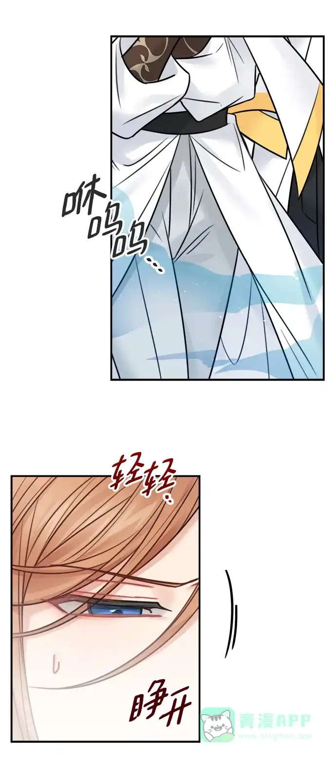 《魔女和龙的新婚日记》第70话 第44页