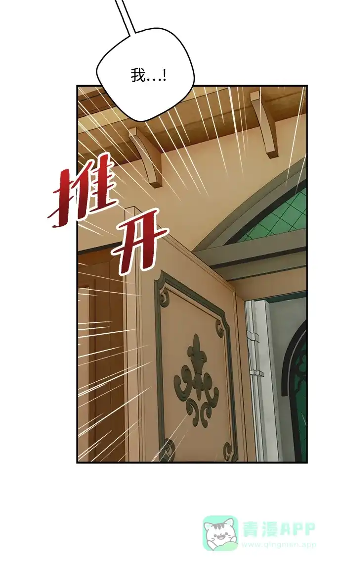 《魔女和龙的新婚日记》第71话 第44页