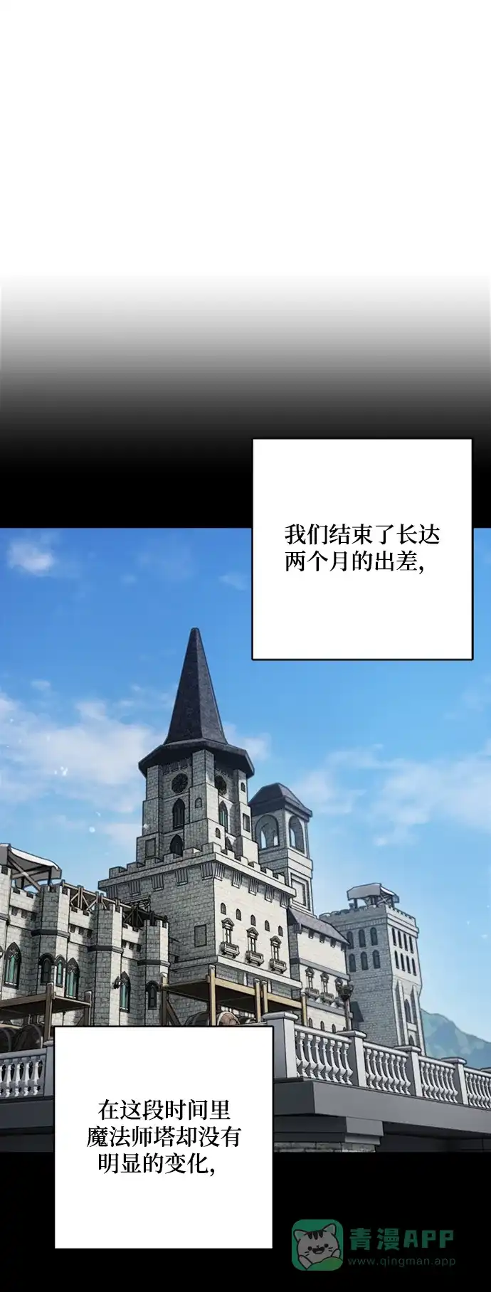 《魔女和龙的新婚日记》第71话 第19页