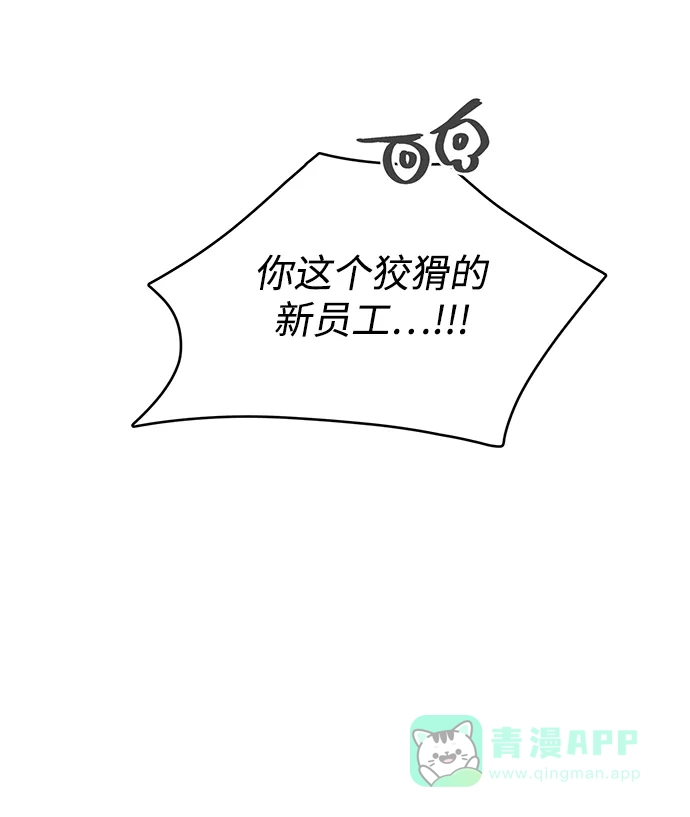 《魔女和龙的新婚日记》第72话 第40页