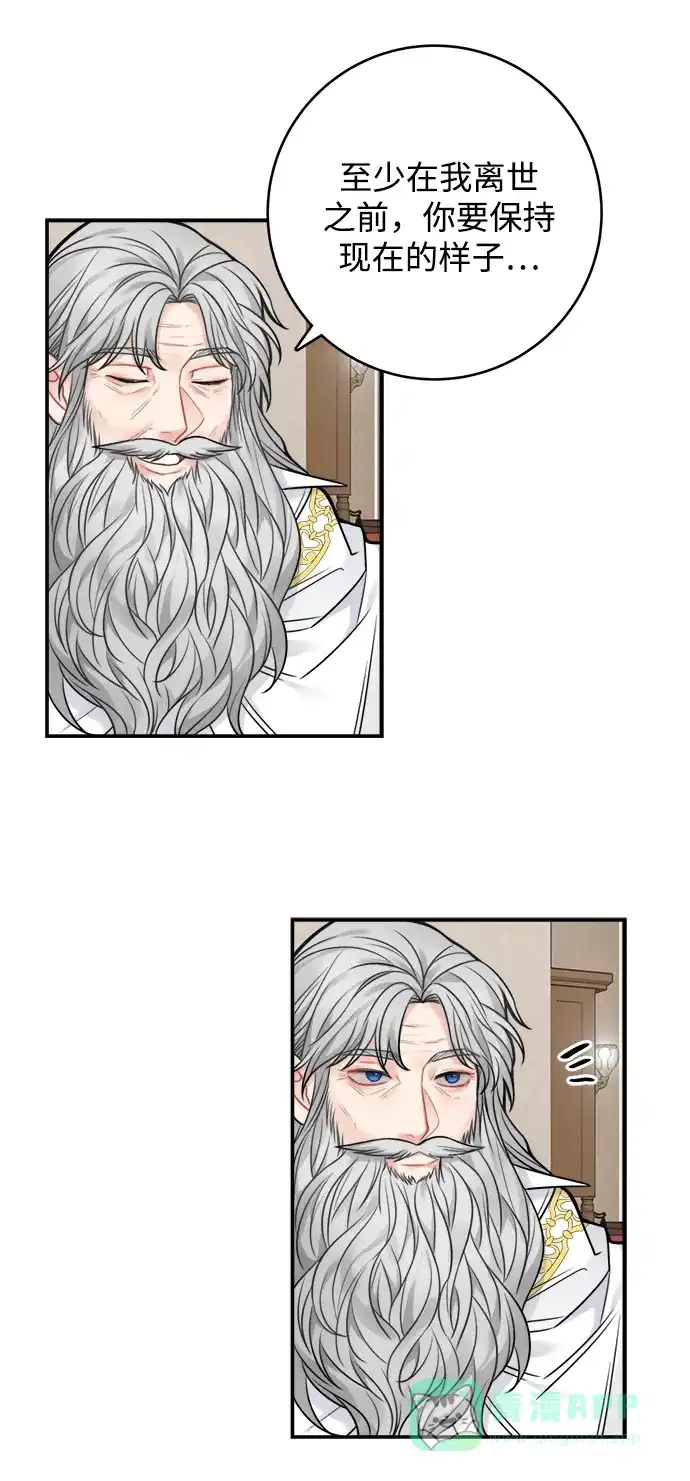 《魔女和龙的新婚日记》第73话 第56页