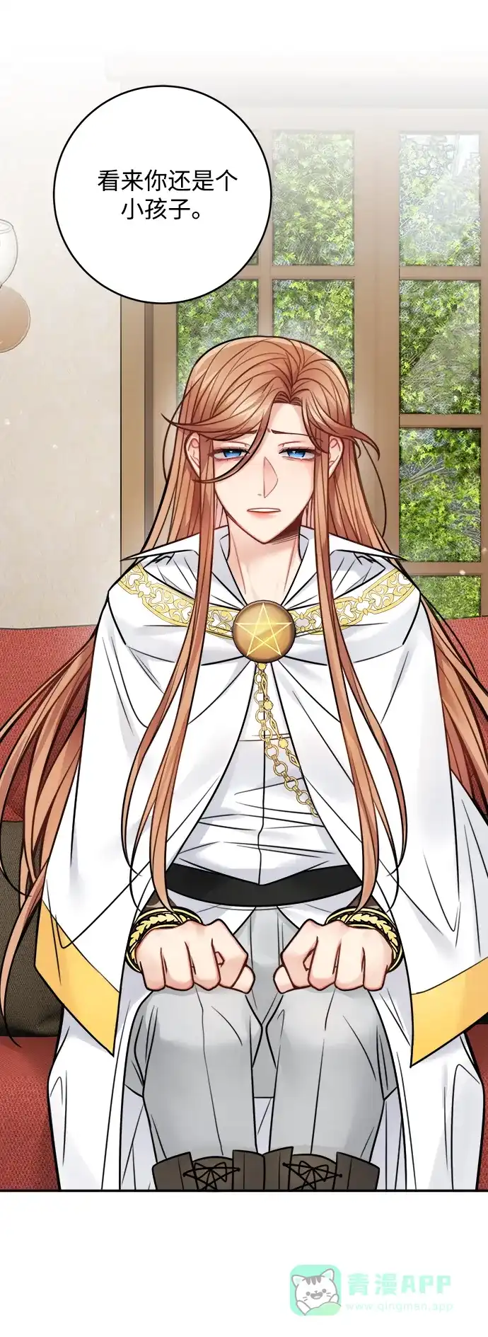 《魔女和龙的新婚日记》第73话 第58页