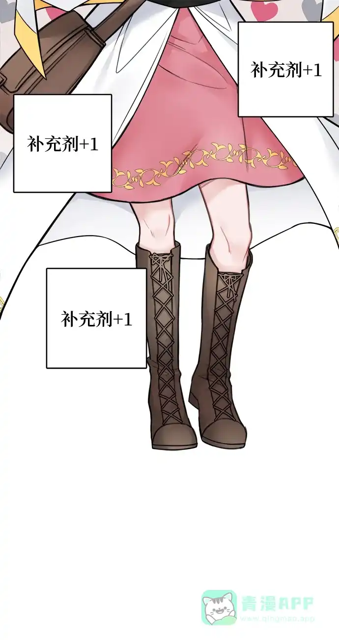 《魔女和龙的新婚日记》第74话 第45页