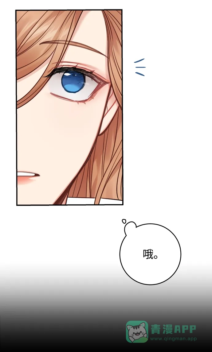 《魔女和龙的新婚日记》第74话 第9页
