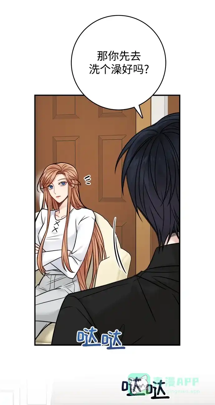 《魔女和龙的新婚日记》第74话 第62页