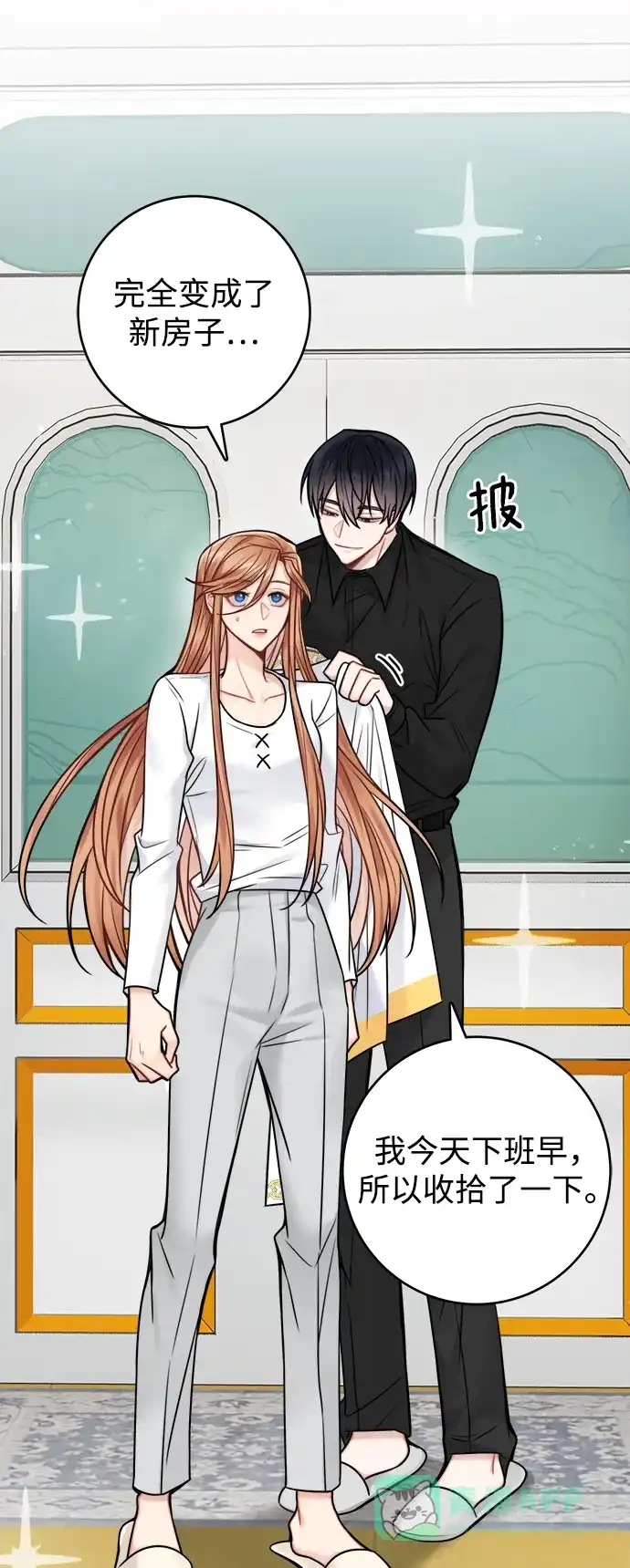 《魔女和龙的新婚日记》第74话 第54页
