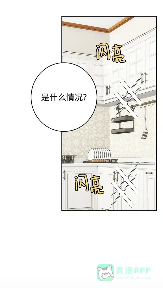 《魔女和龙的新婚日记》第74话 第53页