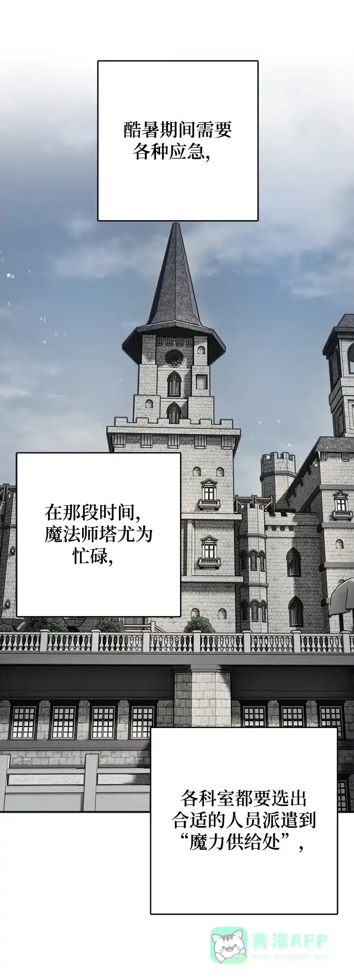 《魔女和龙的新婚日记》第74话 第36页