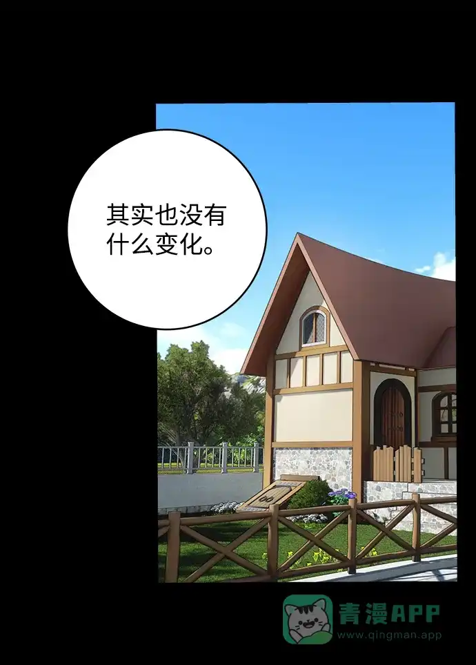 《魔女和龙的新婚日记》第74话 第10页
