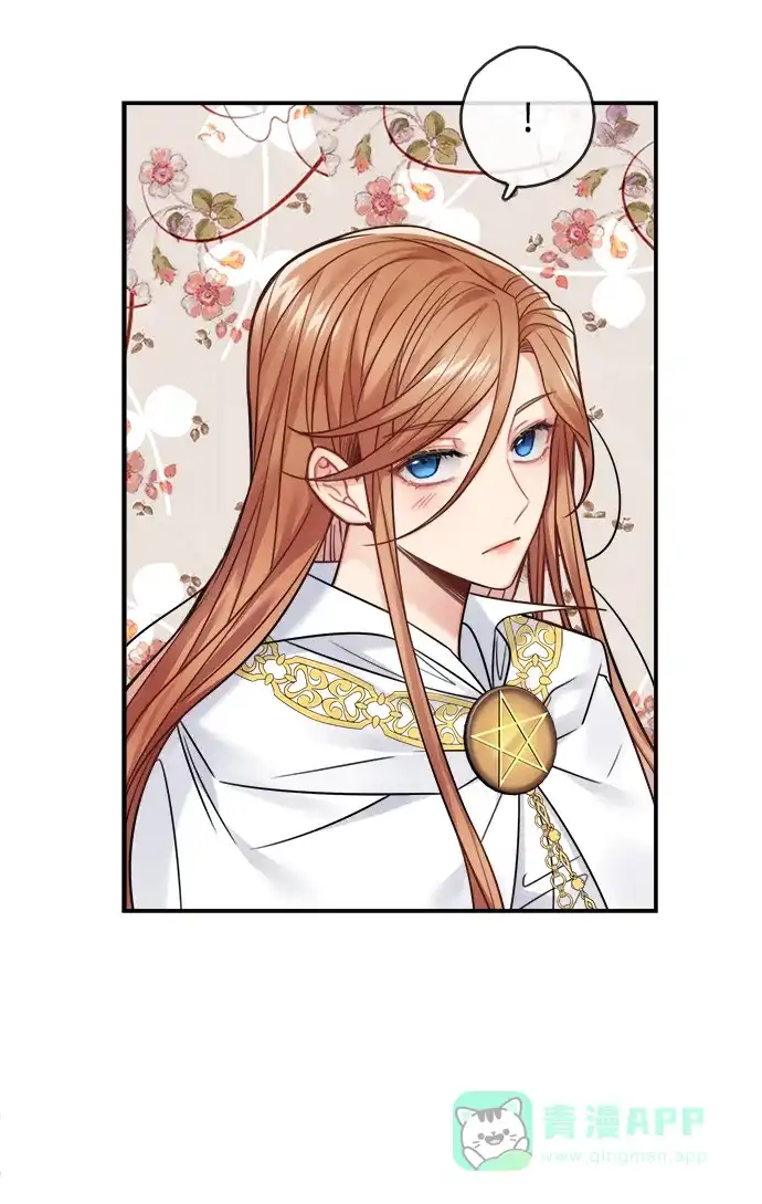 《魔女和龙的新婚日记》第74话 第20页