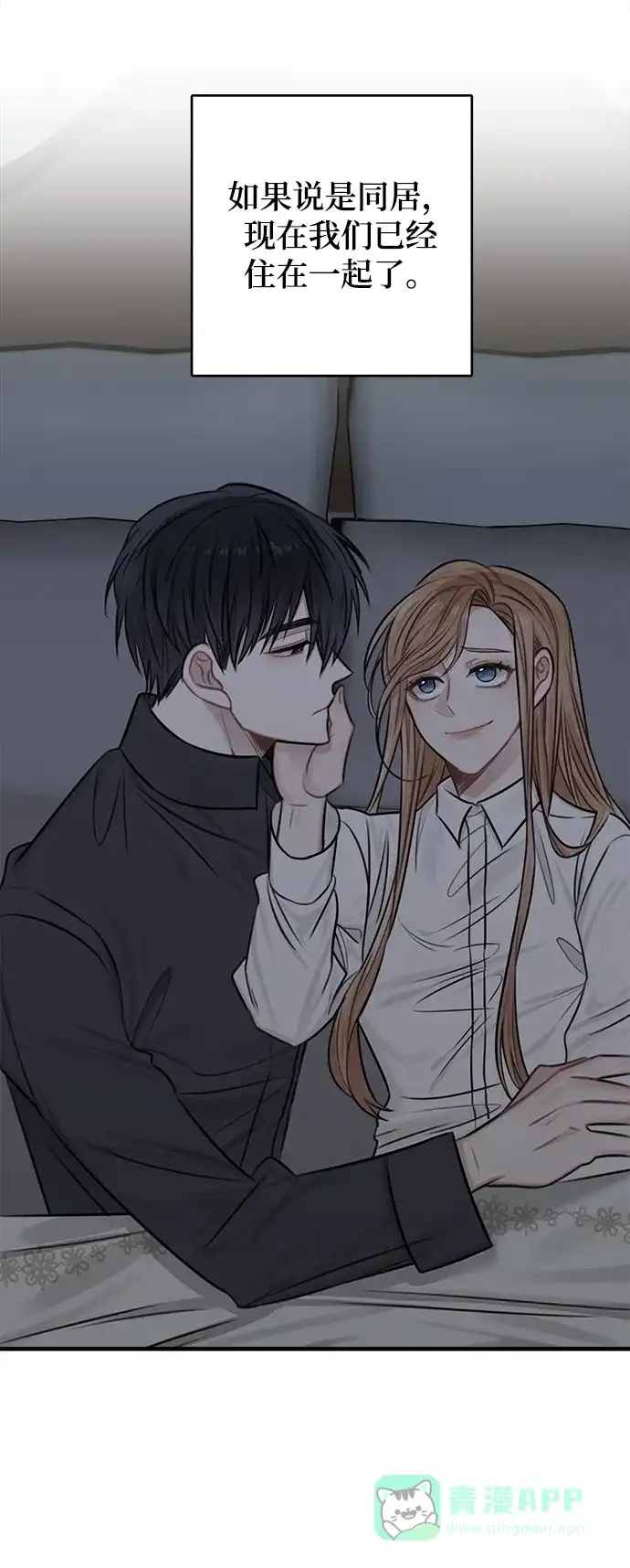 《魔女和龙的新婚日记》第74话 第18页