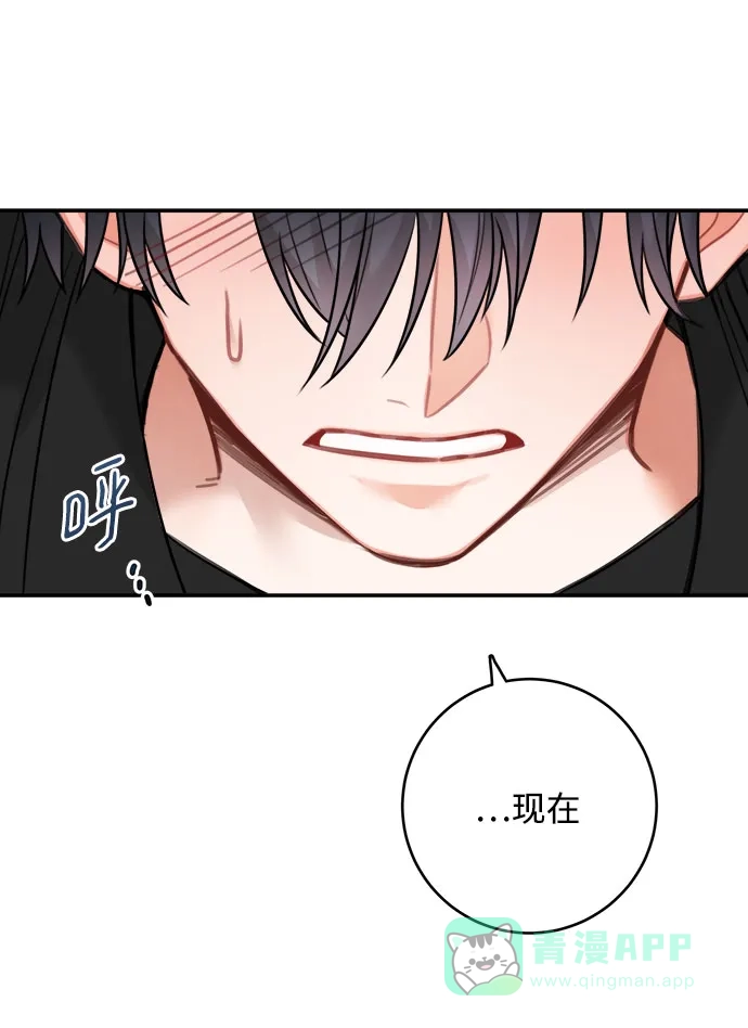 《魔女和龙的新婚日记》第75话 第49页