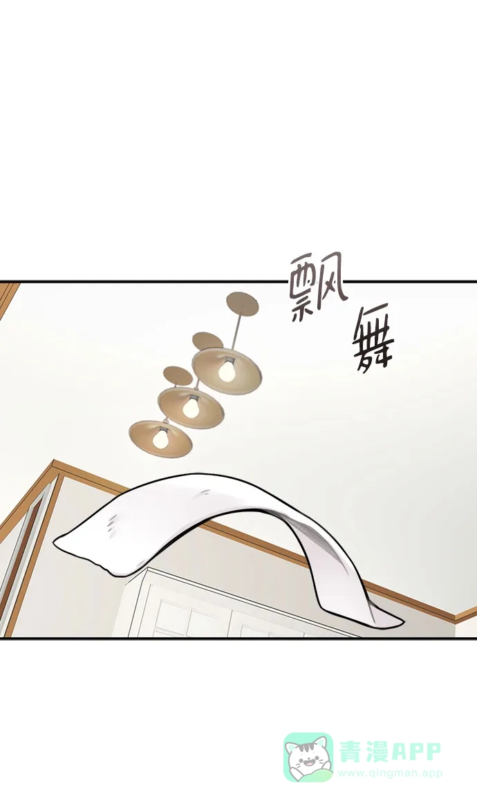 《魔女和龙的新婚日记》第75话 第42页