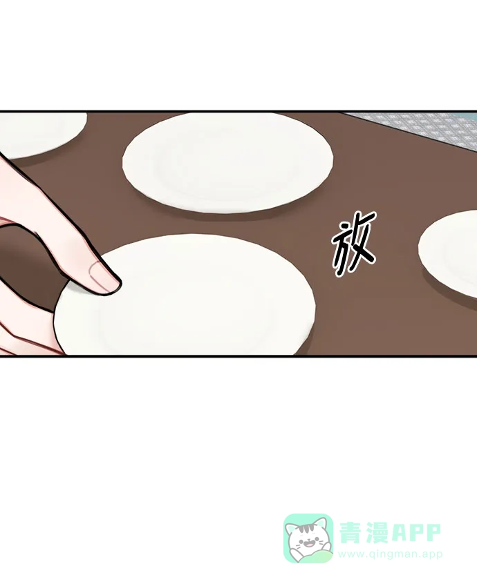 《魔女和龙的新婚日记》第75话 第29页