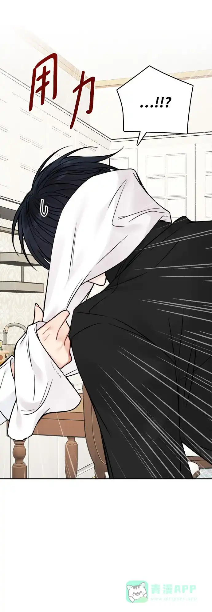 《魔女和龙的新婚日记》第75话 第40页