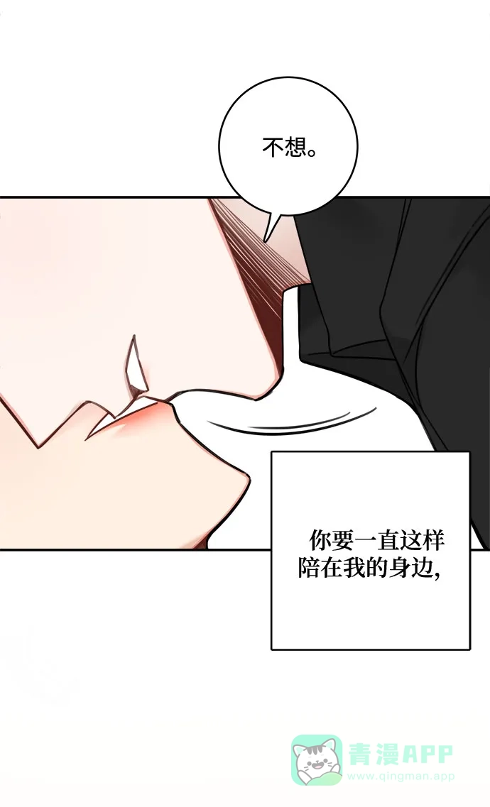 《魔女和龙的新婚日记》第75话 第54页