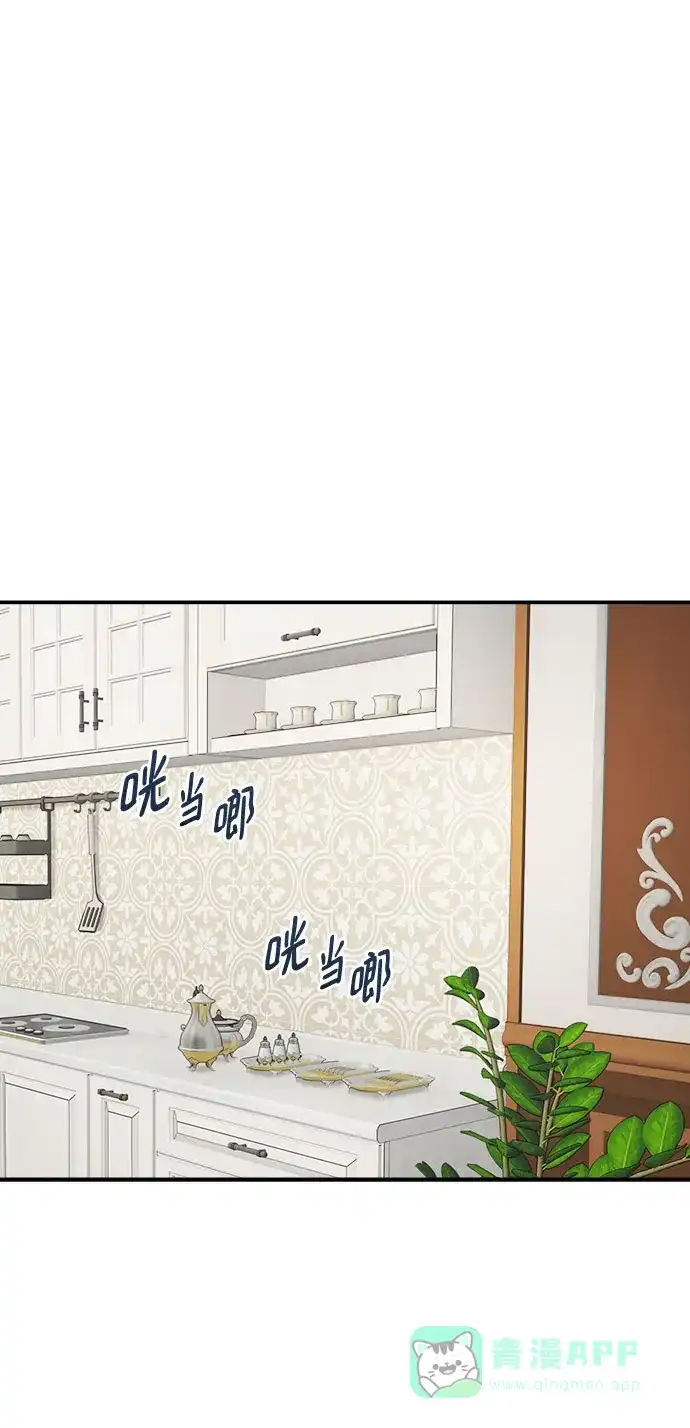 《魔女和龙的新婚日记》第75话 第28页
