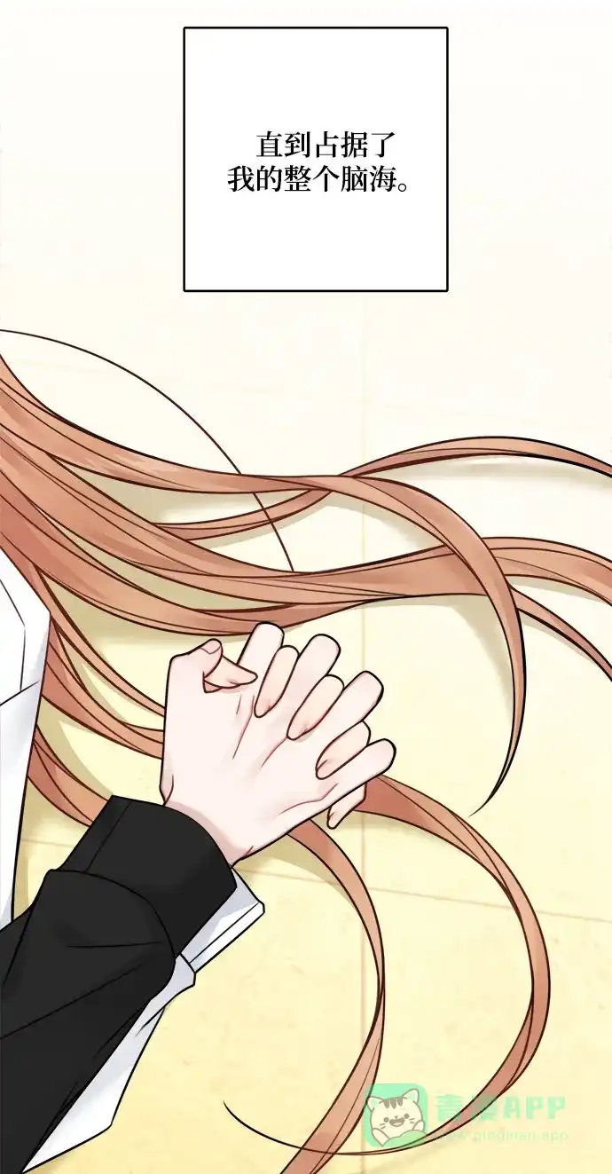 《魔女和龙的新婚日记》第75话 第55页