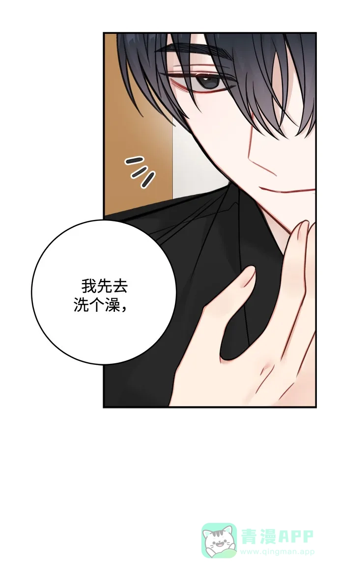 《魔女和龙的新婚日记》第75话 第5页