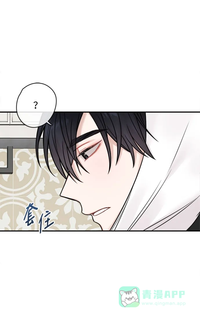 《魔女和龙的新婚日记》第75话 第39页
