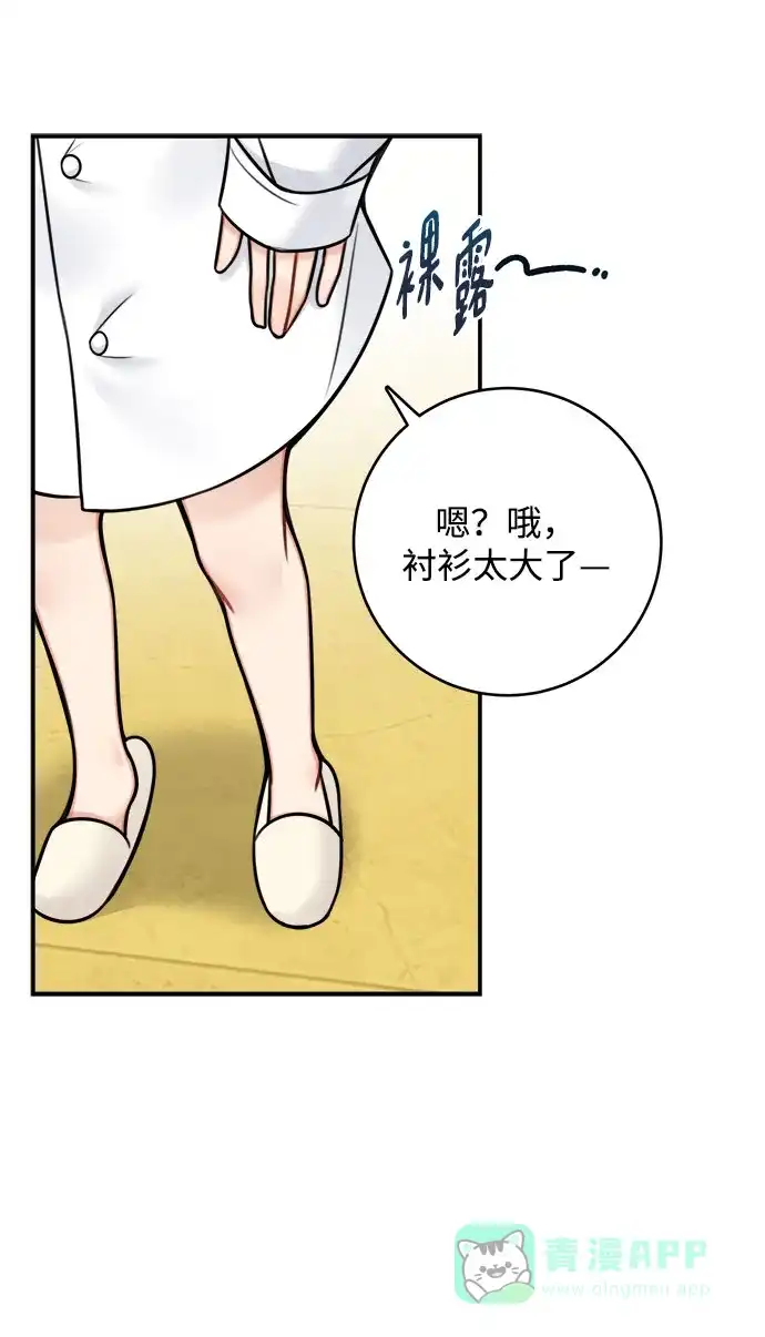 《魔女和龙的新婚日记》第75话 第35页