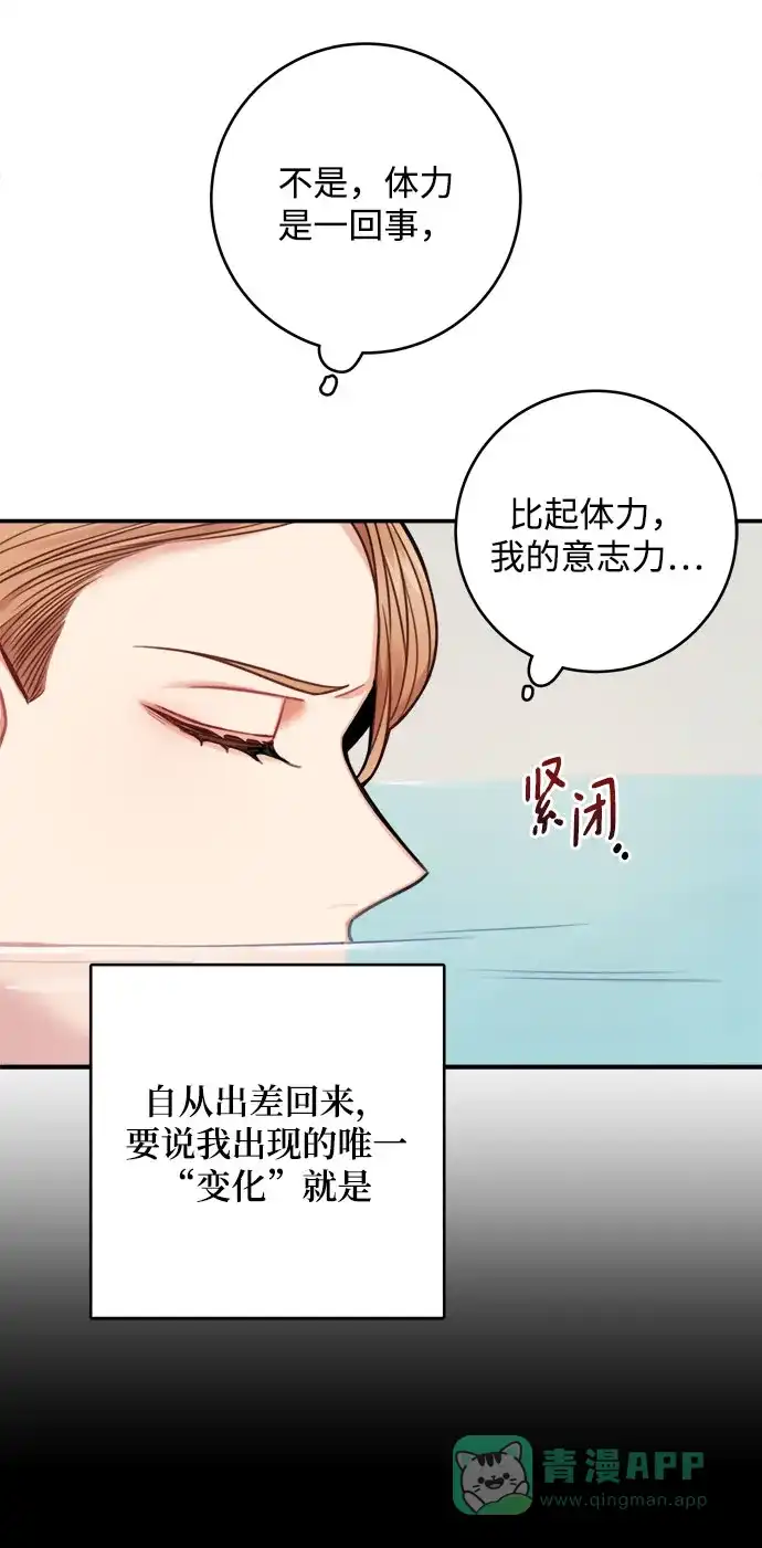 《魔女和龙的新婚日记》第75话 第15页