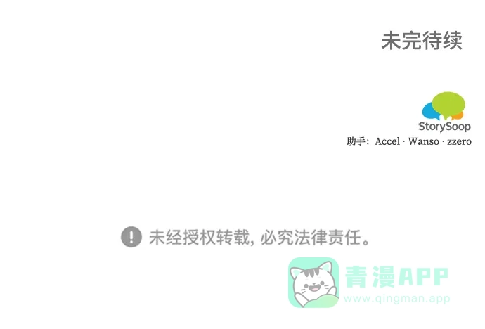 《魔女和龙的新婚日记》第76话 第60页
