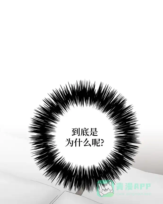 《魔女和龙的新婚日记》第76话 第58页