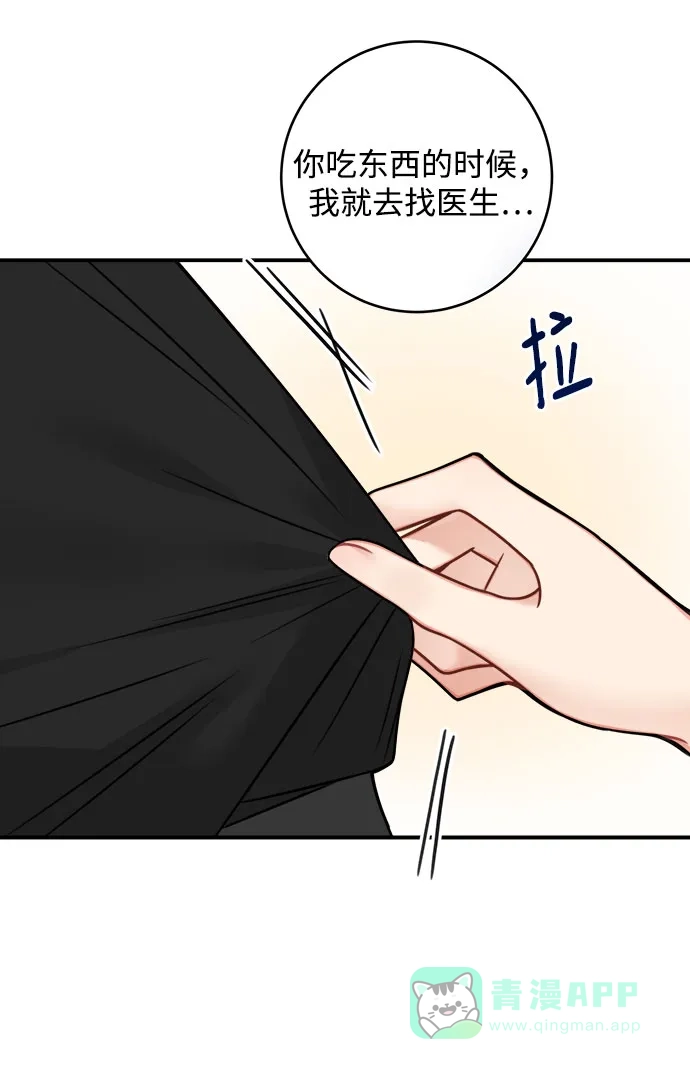 《魔女和龙的新婚日记》第76话 第17页