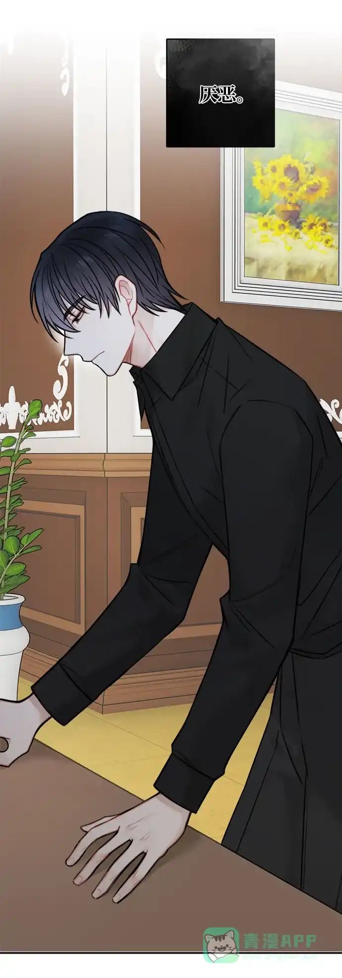 《魔女和龙的新婚日记》第76话 第57页