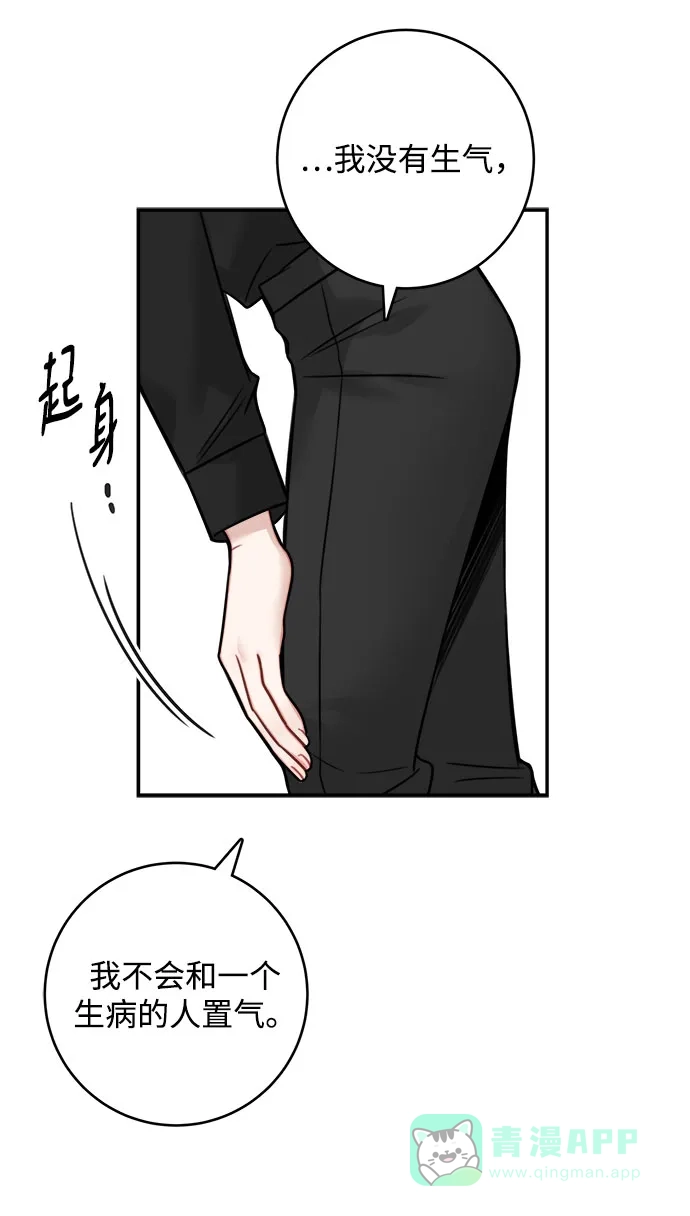《魔女和龙的新婚日记》第76话 第5页