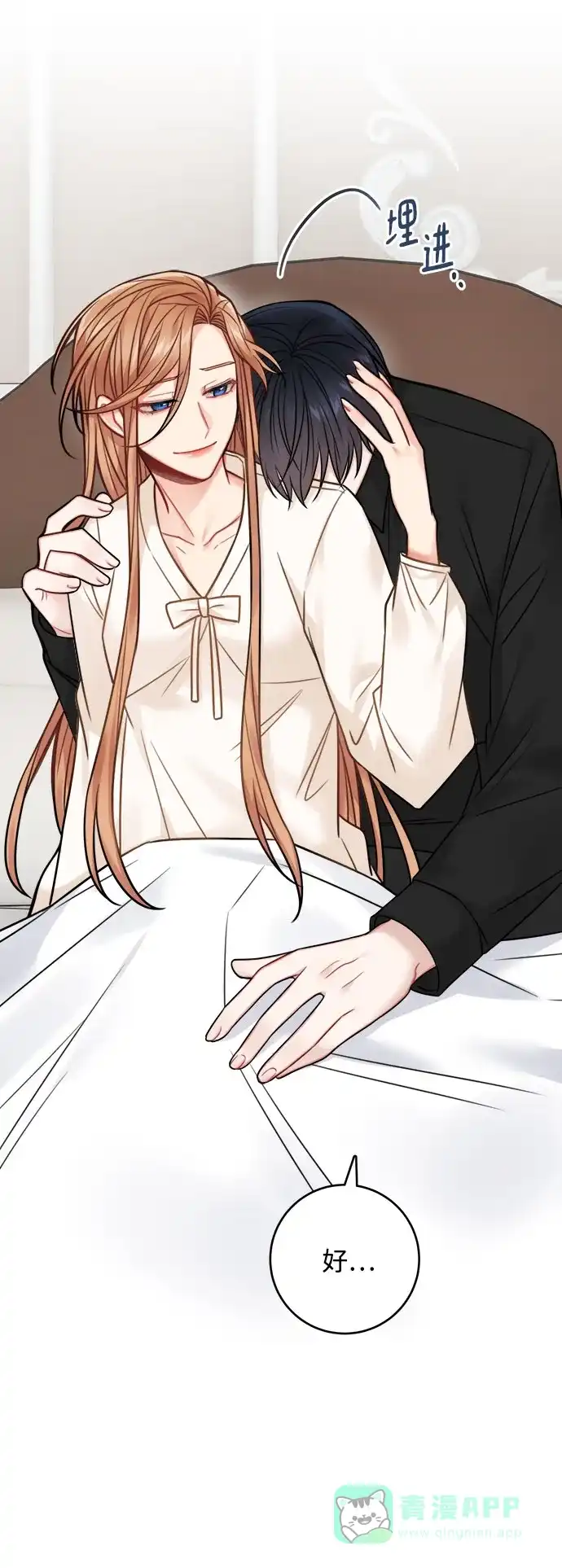 《魔女和龙的新婚日记》第76话 第40页
