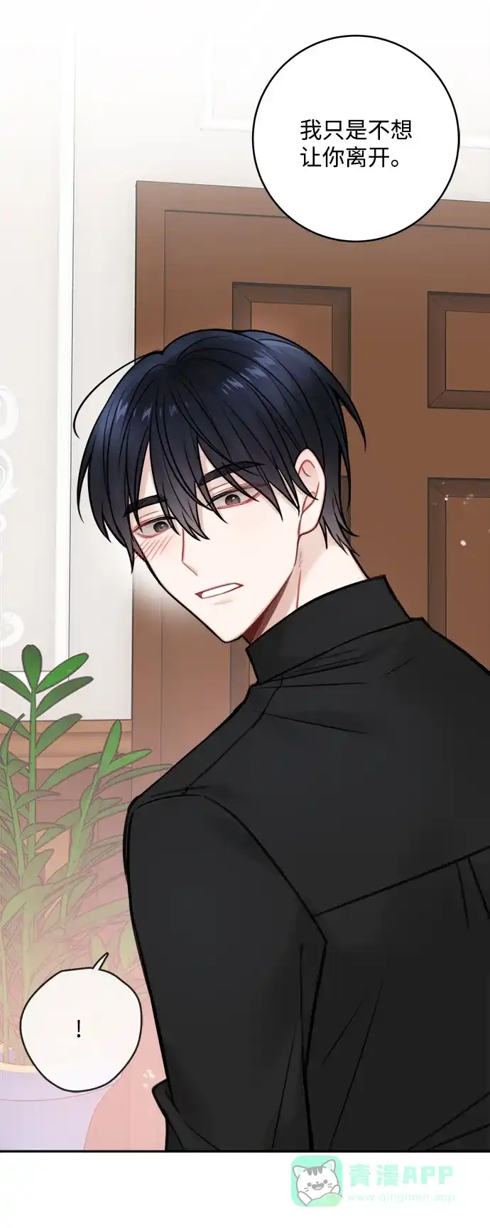 《魔女和龙的新婚日记》第76话 第22页