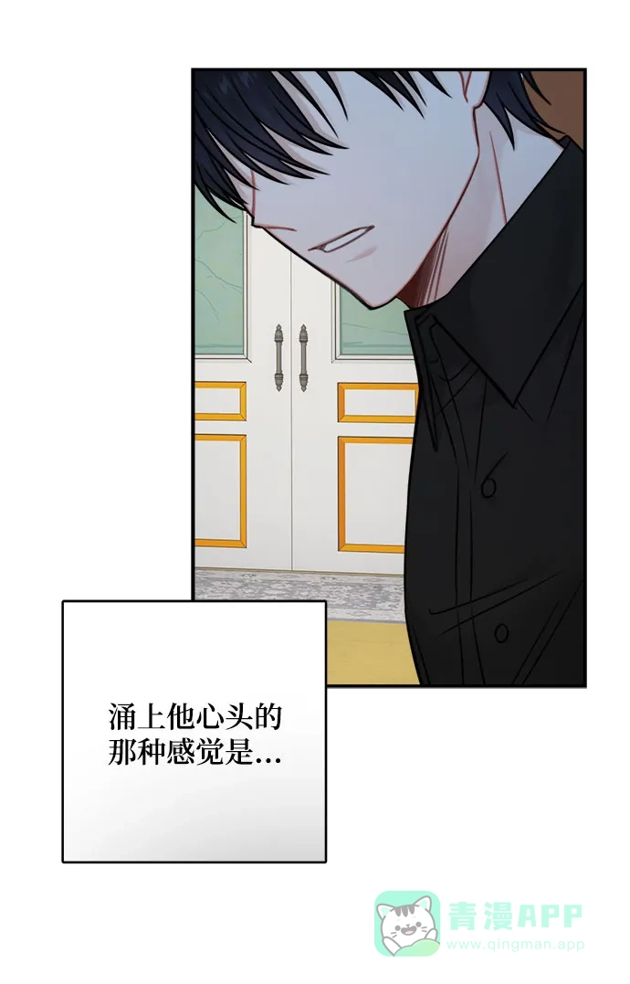 《魔女和龙的新婚日记》第76话 第56页