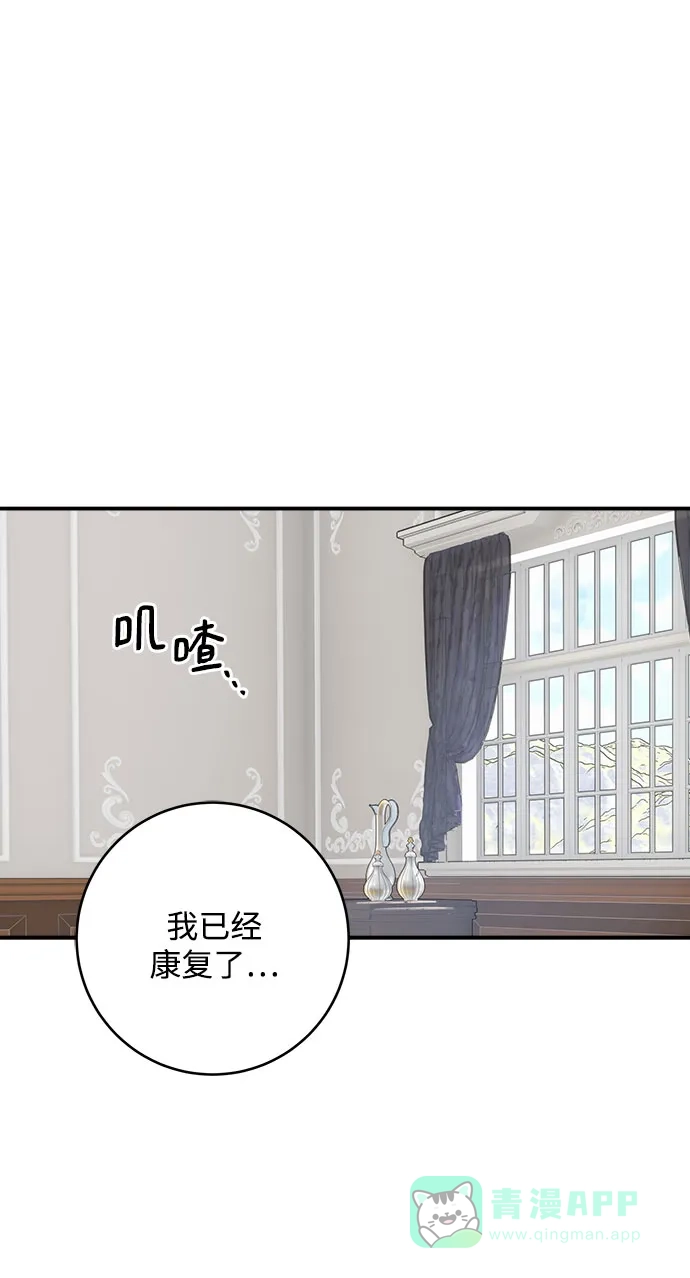 《魔女和龙的新婚日记》第76话 第41页