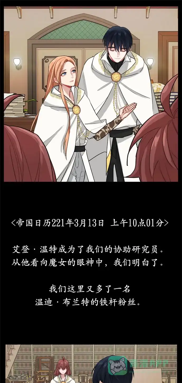 《魔女和龙的新婚日记》第8话 第35页