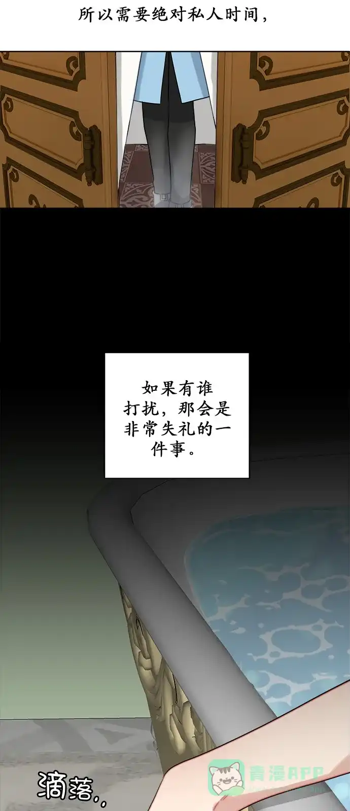 《魔女和龙的新婚日记》第8话 第3页