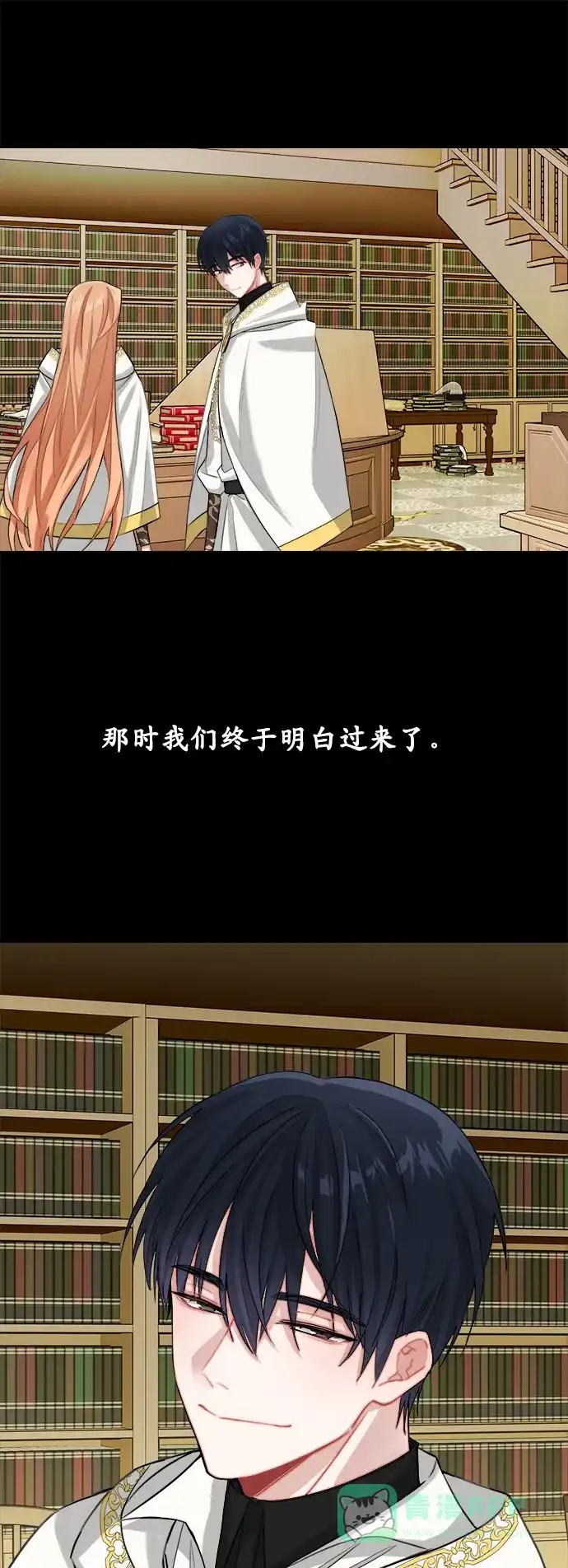 《魔女和龙的新婚日记》第8话 第46页
