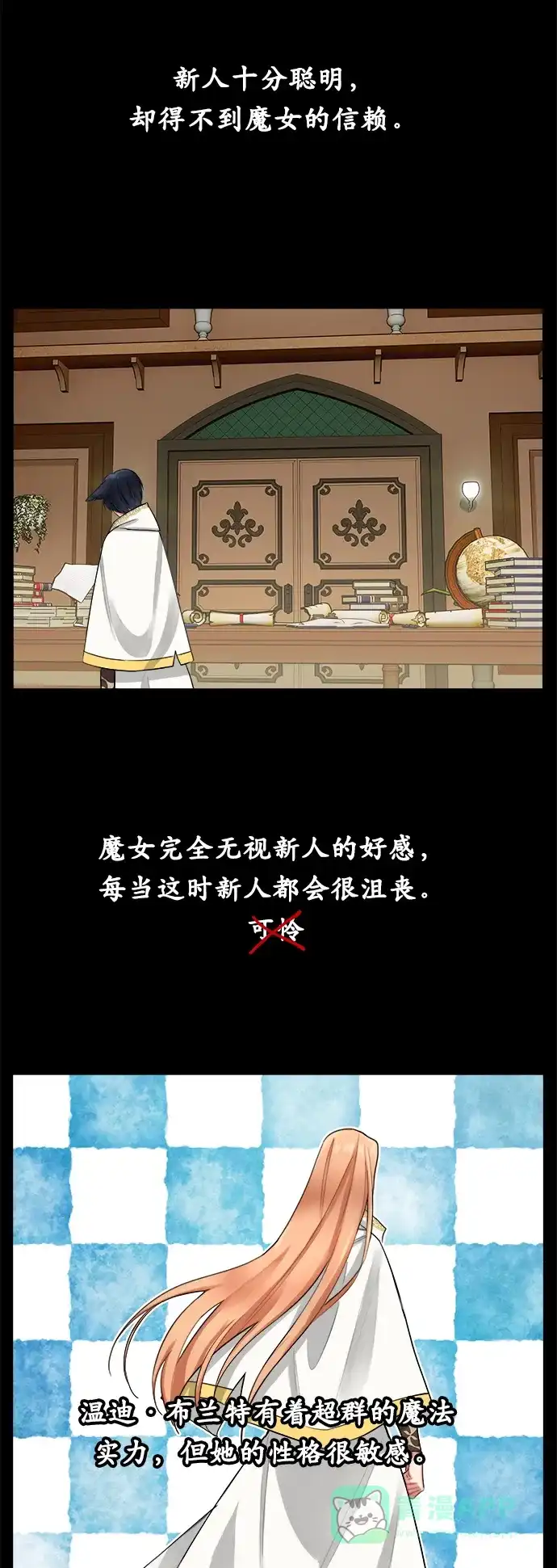《魔女和龙的新婚日记》第8话 第40页